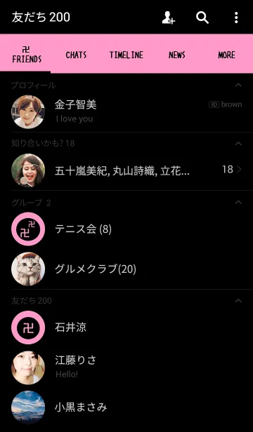 [LINE着せ替え] まんじ【ブラック＆ピンク】の画像2