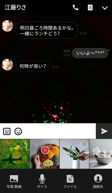 [LINE着せ替え] キラキラ＊＊＊＊＊蝶のダンスの画像4