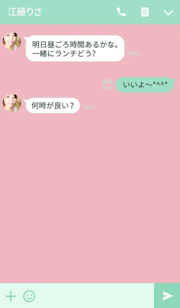 [LINE着せ替え] エメグリ＆ピンクの画像3