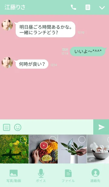 [LINE着せ替え] エメグリ＆ピンクの画像4