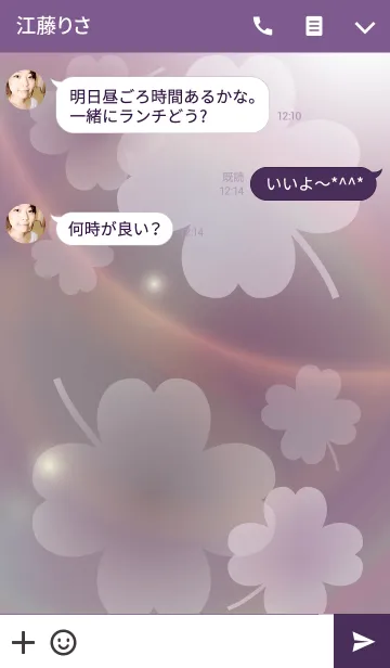 [LINE着せ替え] Happy Days Clover Purple 2の画像3