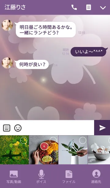 [LINE着せ替え] Happy Days Clover Purple 2の画像4