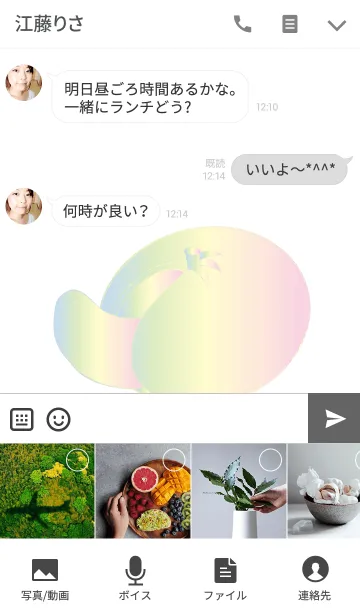 [LINE着せ替え] 七色フルーツの画像4