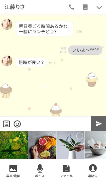 [LINE着せ替え] Cup cakes illustration themeの画像4