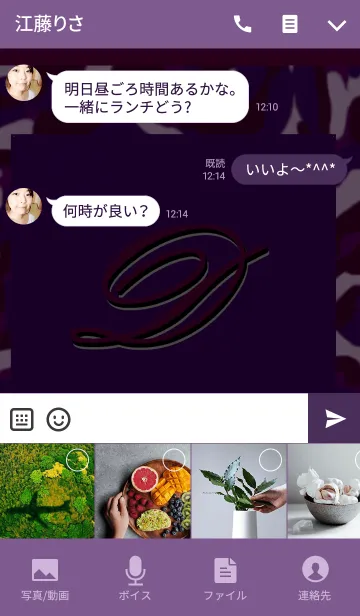 [LINE着せ替え] -D- Purple colorの画像4