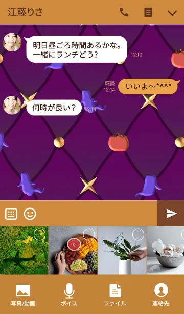 [LINE着せ替え] ハロウィン(パープルキルティング)の画像4