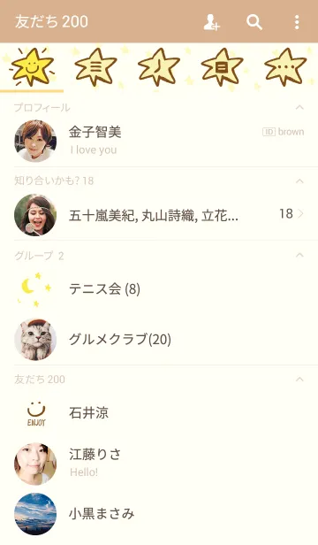[LINE着せ替え] エンジョイスマイル-黄色いお星様-の画像2