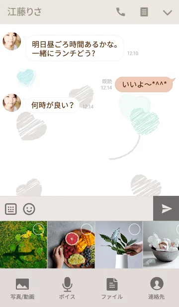 [LINE着せ替え] ハート型の落書きの画像4