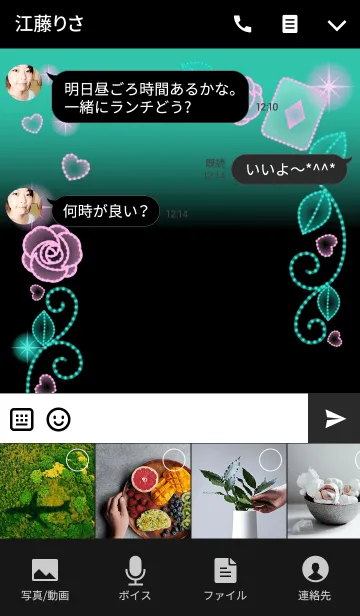 [LINE着せ替え] ロマンチック★イルミネーション-PinkRose2の画像4
