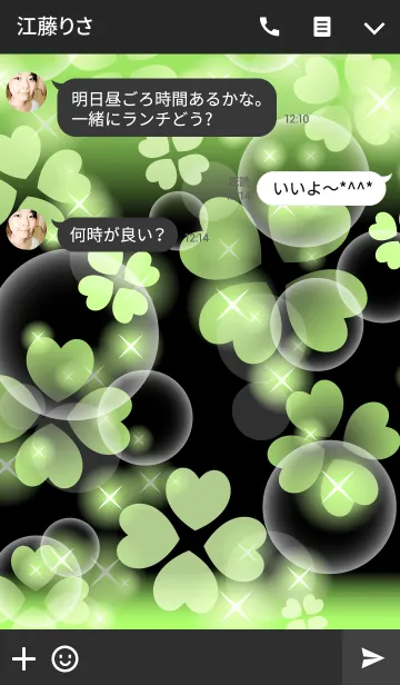 [LINE着せ替え] Shiny Design Type-H 幸運のクローバー 緑の画像3