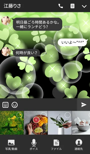 [LINE着せ替え] Shiny Design Type-H 幸運のクローバー 緑の画像4