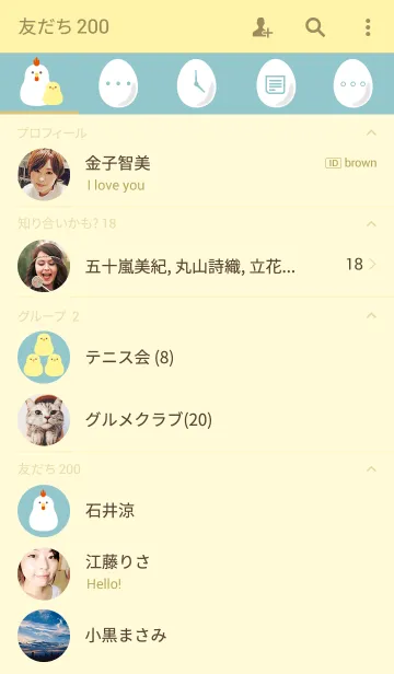 [LINE着せ替え] おやこっこ(日本版）の画像2