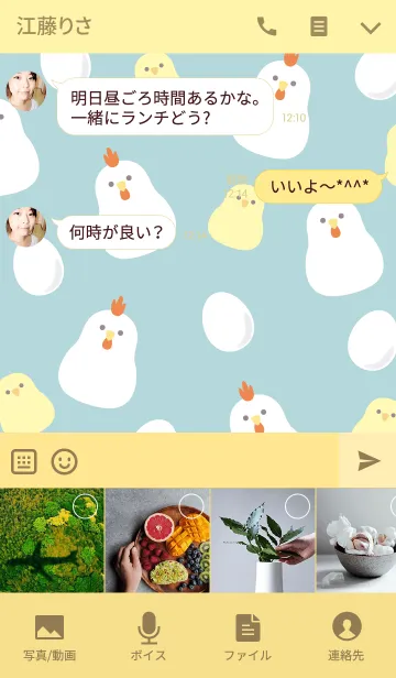 [LINE着せ替え] おやこっこ(日本版）の画像4