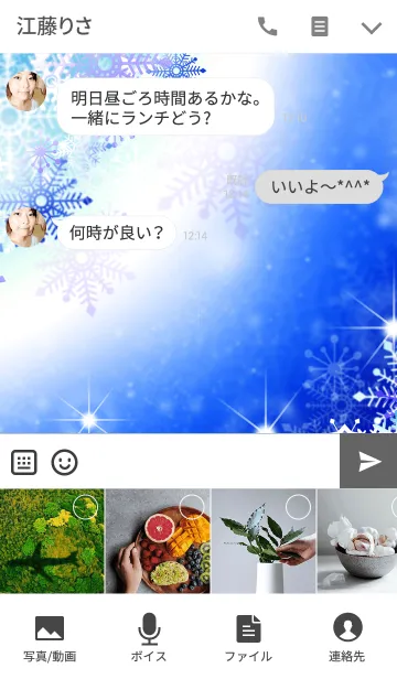 [LINE着せ替え] 雪の華の画像4