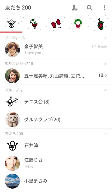 [LINE着せ替え] Simple Life in Winter 1の画像2