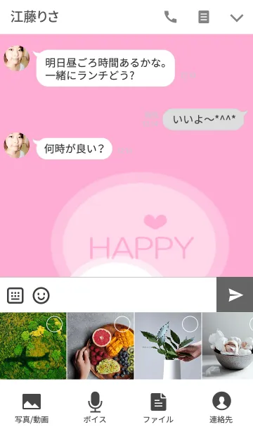 [LINE着せ替え] ハッピー【シンプル】の画像4