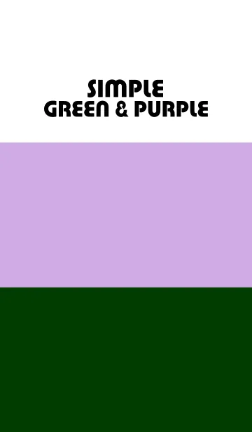 [LINE着せ替え] Simple green ＆ purple.の画像1