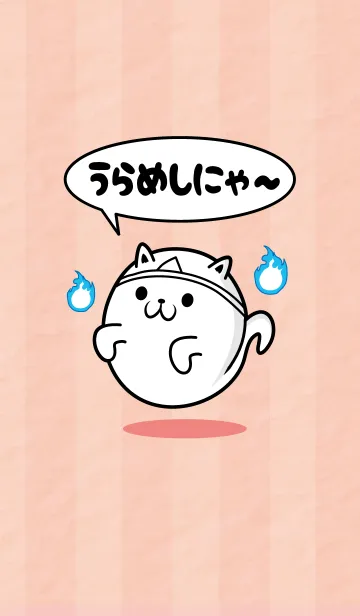 [LINE着せ替え] うらめしにゃ〜！の画像1