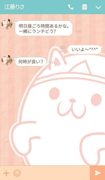 [LINE着せ替え] うらめしにゃ〜！の画像3