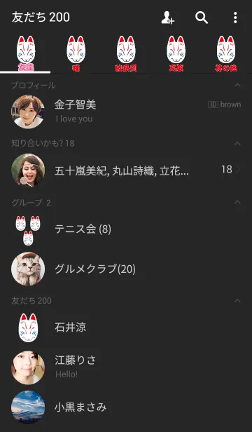 [LINE着せ替え] The mask of FOXの画像2