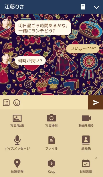 [LINE着せ替え] スウィート・ポップ （ナイトパレードver）の画像4