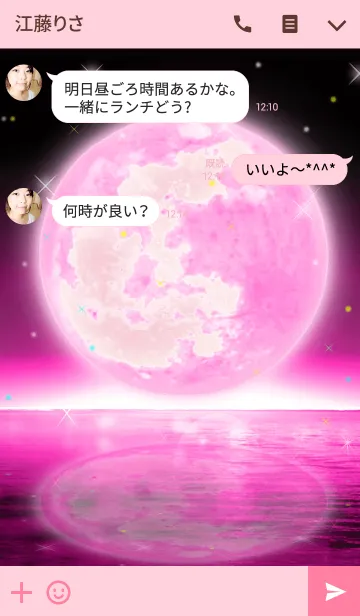 [LINE着せ替え] 愛の証（ストロベリームーン2）の画像3