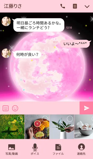 [LINE着せ替え] 愛の証（ストロベリームーン2）の画像4