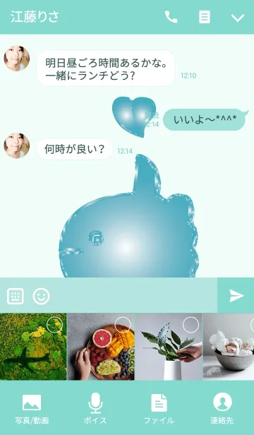 [LINE着せ替え] 恋愛の運気が上がる青いマンボーの画像4