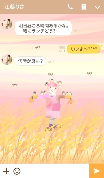 [LINE着せ替え] ＊案山子＊の画像3