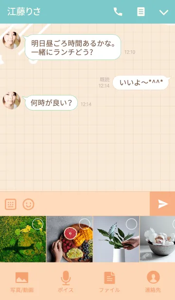 [LINE着せ替え] 闊歩チキンの日常生活の画像4