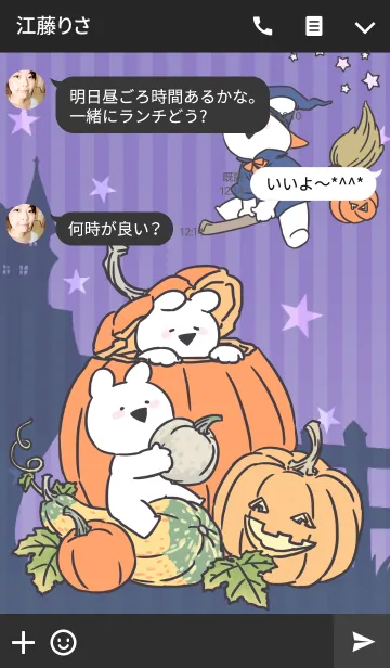 [LINE着せ替え] すこぶる動くウサギ★ハロウィンの画像3