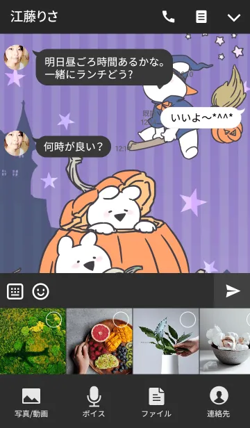 [LINE着せ替え] すこぶる動くウサギ★ハロウィンの画像4
