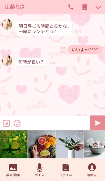 [LINE着せ替え] スマイルハート-水彩ピンク-の画像4