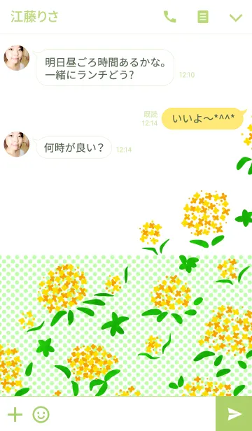 [LINE着せ替え] Fragrant oliveの画像3