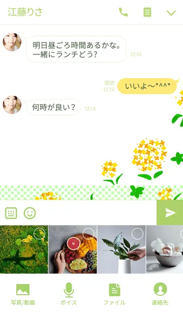 [LINE着せ替え] Fragrant oliveの画像4