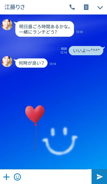 [LINE着せ替え] 赤いハートの風船とスマイルの画像3