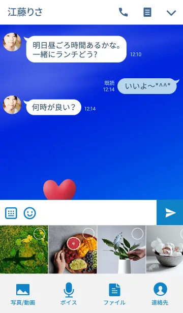 [LINE着せ替え] 赤いハートの風船とスマイルの画像4