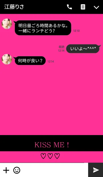 [LINE着せ替え] KISS ME！の画像3