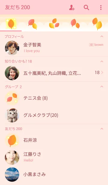 [LINE着せ替え] かわいい秋の落ち葉の画像2