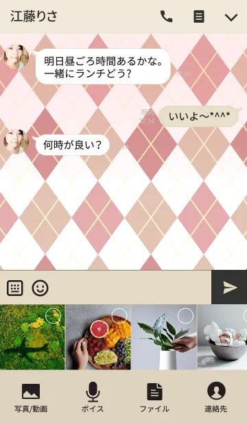 [LINE着せ替え] おしゃれな秋のアーガイル柄 赤×茶系の画像4