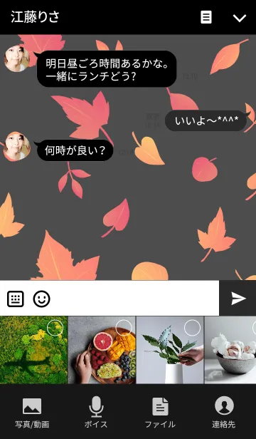 [LINE着せ替え] 秋のおしゃれに♪紅葉柄の着せかえの画像4