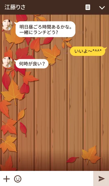 [LINE着せ替え] 秋のおしゃれに♪紅葉の落ち葉の着せ替え5の画像3