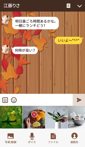 [LINE着せ替え] 秋のおしゃれに♪紅葉の落ち葉の着せ替え5の画像4