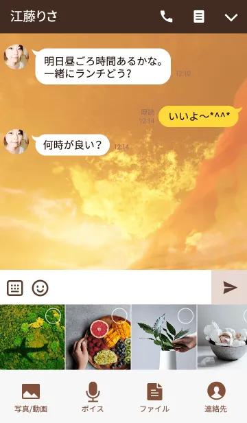 [LINE着せ替え] Glowing Skyの画像4