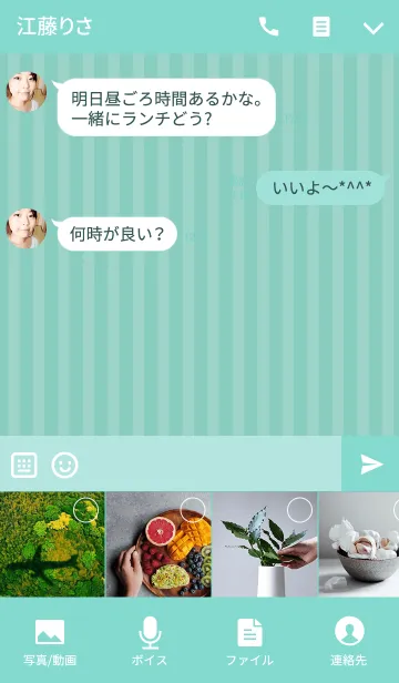 [LINE着せ替え] チョコミント柄の画像4
