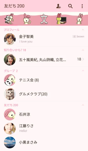 [LINE着せ替え] 愛林兔(愛人兔) - Japanの画像2