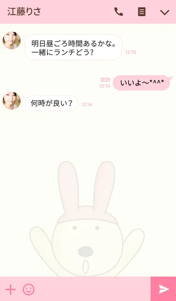 [LINE着せ替え] 愛林兔(愛人兔) - Japanの画像3