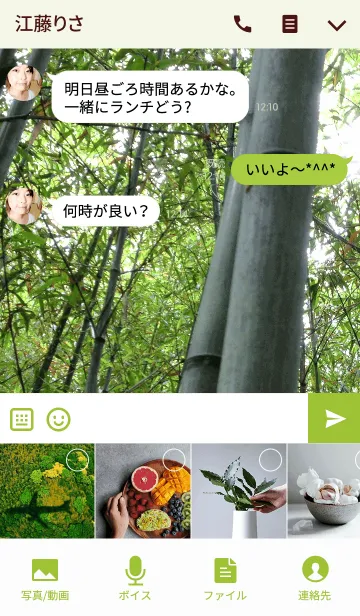 [LINE着せ替え] Home town 6の画像4