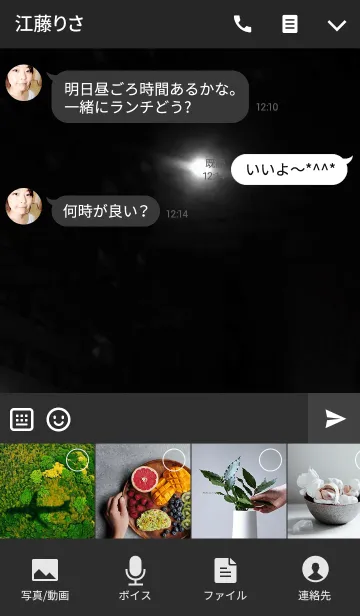 [LINE着せ替え] 帰り道 2の画像4