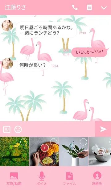 [LINE着せ替え] Flamingo Summer pinku.の画像4